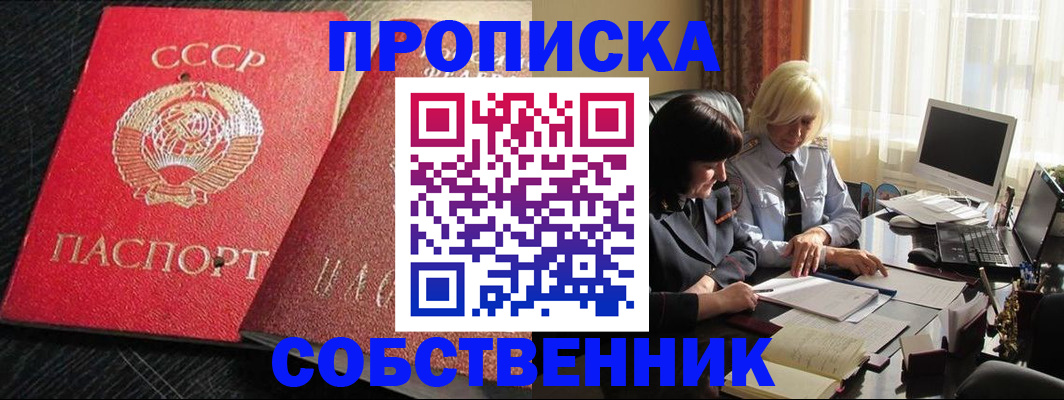 прописка иностранных граждан в Надыме