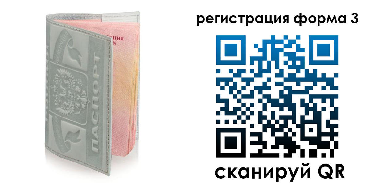 временная регистрация в Надыме