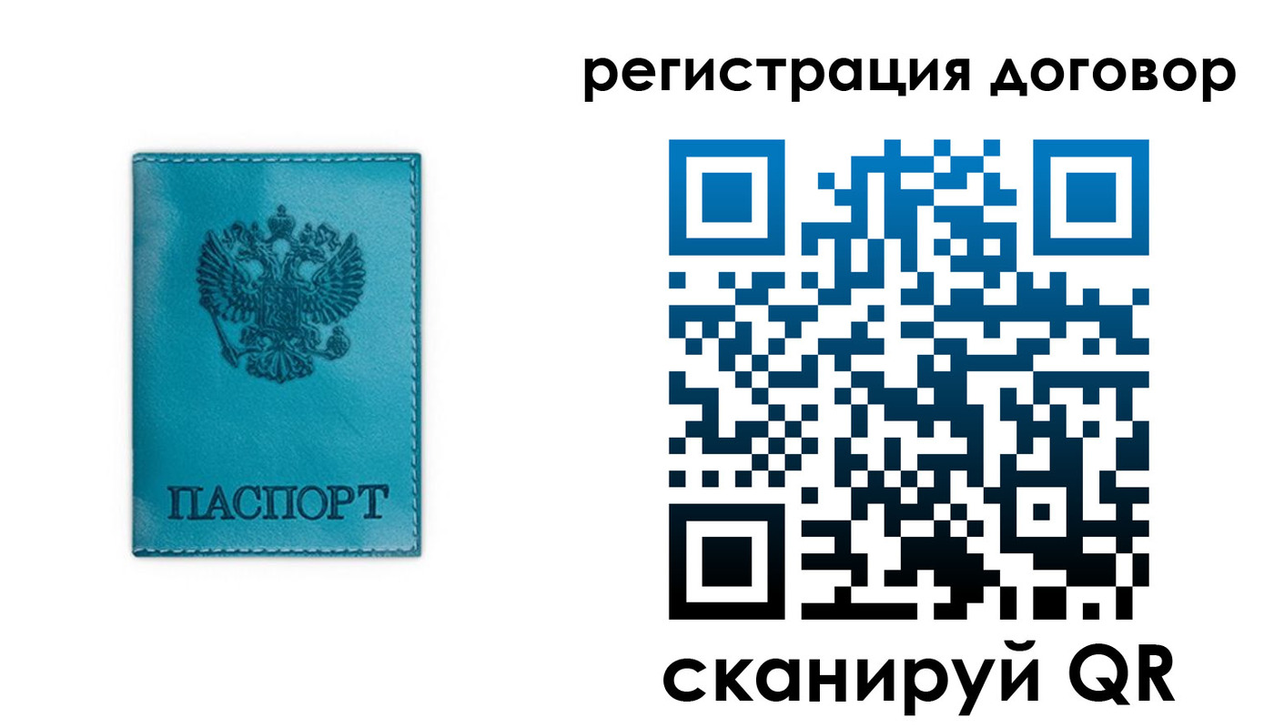 прописка паспорт в Надыме