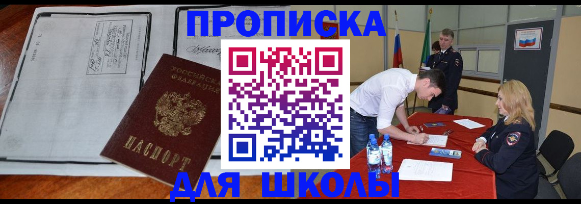 временная регистрация законно в Надыме