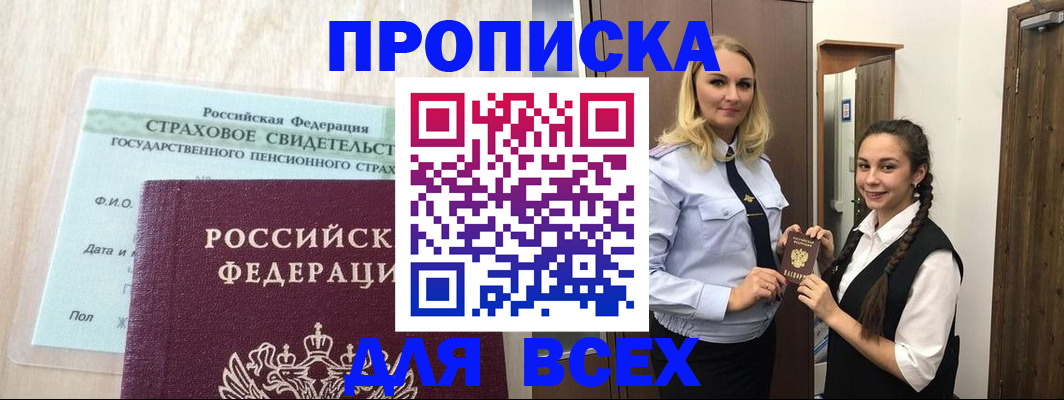 регистрация для школы в Надыме