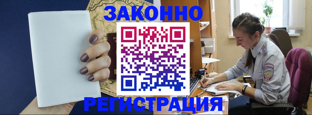 прописка в Надыме