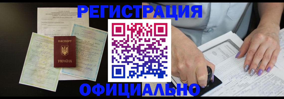 прописка паспорт в Надыме