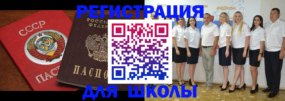 прописка для работы в Надыме