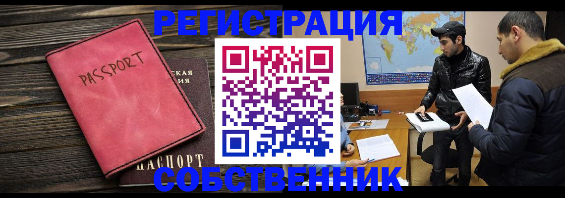 прописка иностранных граждан в Надыме