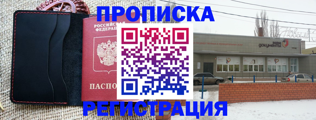 прописка для кредита в Надыме