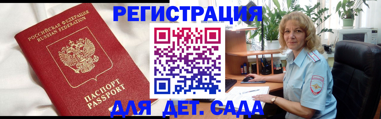 миграционный учет в Надыме