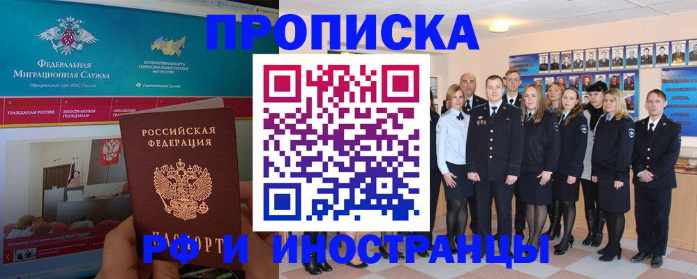 временная регистрация адрес в Надыме