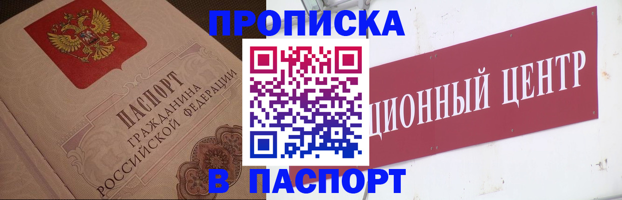 регистрация в Надыме