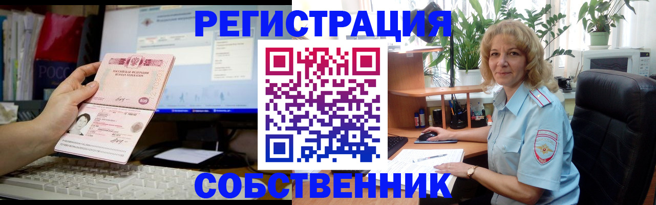 прописка паспорт в Надыме